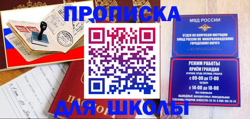 временная регистрация гарантия в Воткинске